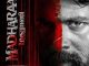 Madharaasi (2025) Movie Poster Madharaasi (2025) Movie Poster